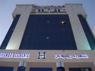 Residence Al Hamra Apartments 利雅德 外观 照片